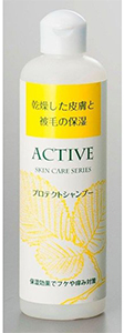 プロテクトシャンプー