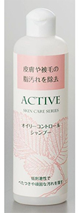 オイリーコントロールシャンプー